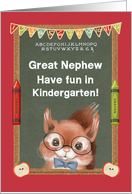Back to School for Great Nephew in Kindergarten Cute Squirrel card