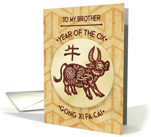 Happy Chinese New Year to Brother Year of the Ox, Floral Ox card