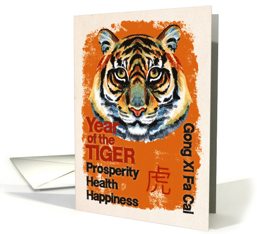 Year of the Tiger Chinese New Year Modern Word Art Tiger card