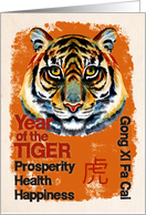 Year of the Tiger Chinese New Year Modern Word Art Tiger card