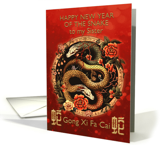 Sister Chinese New Year of the Snake Bold Graphic Snakes card