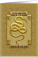 Brother Chinese New Year of the Snake Stylish Gold Effect Design card