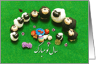 Happy Norooz - Haft Sin and sheep card