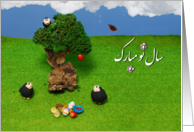 Happy Norooz - Haft Sin in Farm card