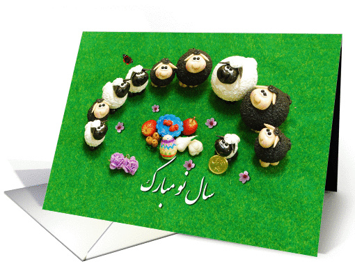 Happy Norooz - Haft Sin and sheep card (1352838)
