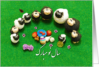 Happy Norooz - Haft Sin and sheep card