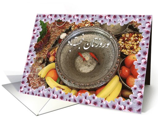 Happy Norooz - table card (725666)
