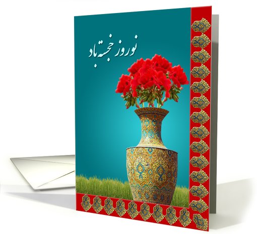 Happy Norooz - flower pot card (728304)