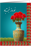 Happy Norooz - flower pot card