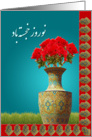 Happy Norooz - flower pot card