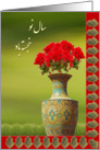 Happy Norooz - flower pot green background card