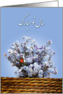 Happy Norooz - blue wild flowers card
