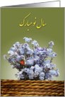 Happy Norooz - blue wild flowers against green card