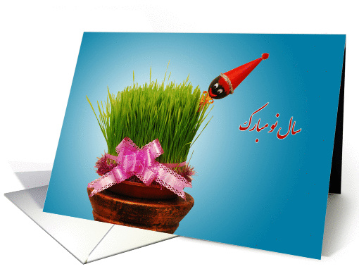 Happy Norooz - Haji firooz card (959549)