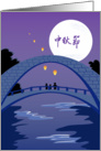 Bridges Moon Festival card