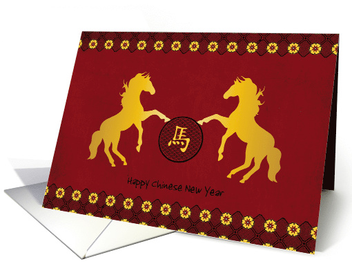 Happy Chinese New Year Year of the Horse card (1146994)