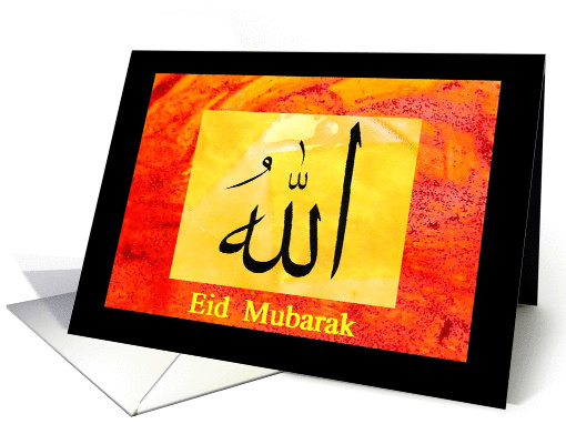 Eid Mubarak card (1298630)