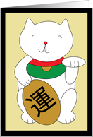 Maneki Neko Luck and Good Fortune card