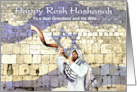 To Grandson and His Wife Happy Rosh Hashanah Shofar Western Wall card