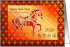 Chinese New Year of the Horse Cinnabar Horse Custom Front card