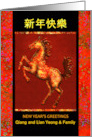 2026 Chinese New Year Golden Horse Custom Front Add Name card