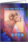 2027 Happy Chinese New Year of the Ram Mountain Goat Ram card