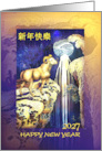 2027 Happy Chinese New Year of the Ram with Sheep and Waterfall card