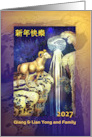 2027 Happy Chinese New Year of the Ram Waterfall Custom Front card