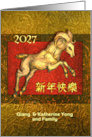 2027 Chinese New Year of the Ram with Leaping Ram Custom Front card