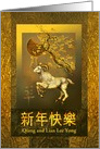 Happy Chinese New Year of the Ram, Golden Ram with Custom Front card