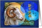 Chinese New Year of the Ram, Bighorn Sheep, Customize for Name card