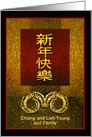 Chinese New Year of the Ram 2027 Ram’s Horns, Customize Name card