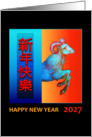 2027 Chinese New Year of the Ram, Blue and Red Leaping Ram card