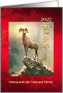 Chinese New Year 2027, Ram on Rock in the Forest, Custom Front card