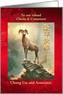 Chinese New Year of the Ram, Forest, Business Custom Front card