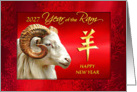 Chinese New Year of the Ram from Business, Happy New Year 2027 card