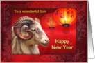 To Son, Chinese New Year of the Ram or Goat & Red Lanterns card