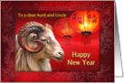 To Aunt and Uncle, Chinese New Year of the Ram with Red Lanterns card