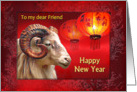 To my Friend, Chinese New Year of the Ram with Red Lanterns card