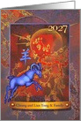 2027 Chinese New Year of the Ram or Goat, Custom Front for Name card