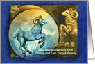 Chinese New Year of the Ram or Goat, Blue Ram Custom Front card
