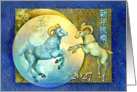 Chinese New Year of the Ram or Goat, Blue Ram Dated 2027 card