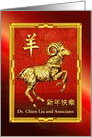 Chinese New Year of the Ram from Business, Custom Add Name card