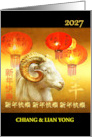 Chinese New Year of the Ram, Red Lanterns, Custom Front for Name card