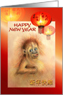 Year of the Monkey, Chinese New Year, Cute Orangutan Ape 2028 card