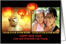 Chinese New Year of the Monkey 2028 with Lanterns, Custom Photo card