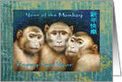 Year of the Monkey, Three Monkeys for Chinese New Year card