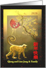 Chinese New Year of the Monkey Red Moon Monkey Custom Front card