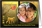 Chinese New Year of the Monkey Plum Tree & Moon Custom Front card