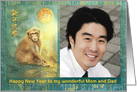 Chinese New Year of the Monkey, Moon, Custom Front Add Relation card